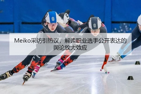 cai-fang-yin-re-yi-jie-du-zhi-ye-xuan-shou-gong-kai-biao-da-de-yu-lun-fang-da-xiao-ying-2-168.jpg